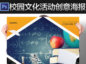 書香滿園，智慧啟航——校園讀書活動(dòng)宣傳海報(bào)設(shè)計(jì)素材包隆重上線